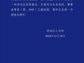 湖南常德发生一起撞人事件，警方通报：39岁男子被抓获|界面新闻 · 快讯